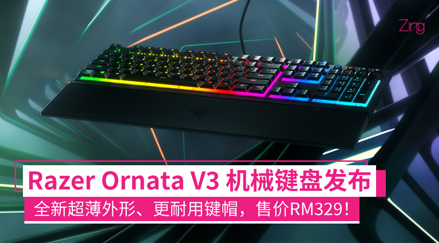 ornata v3