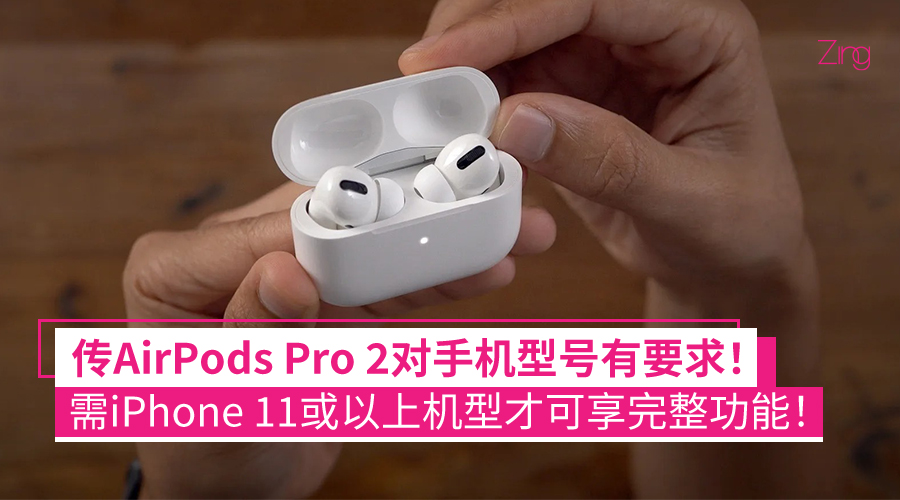 AirPods Pro 2