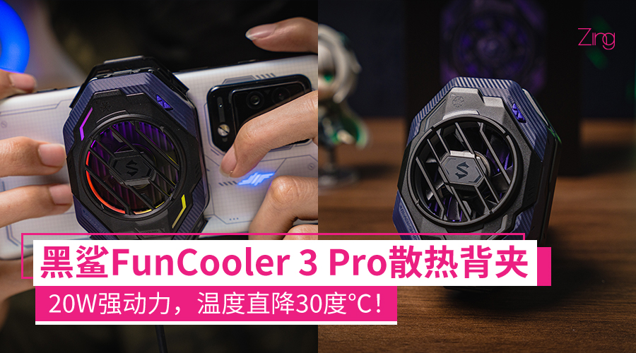 funcooler 3 pro