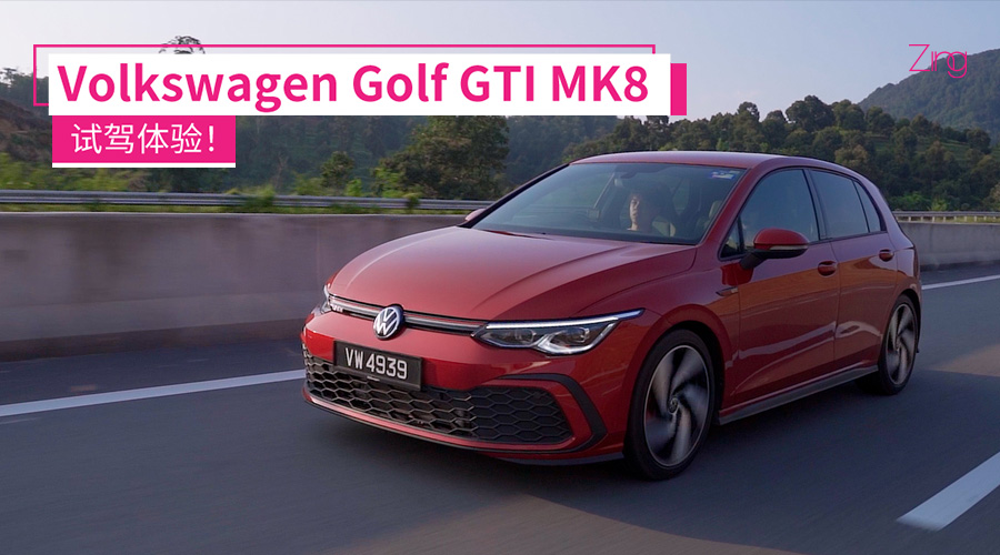 golf gti mk8