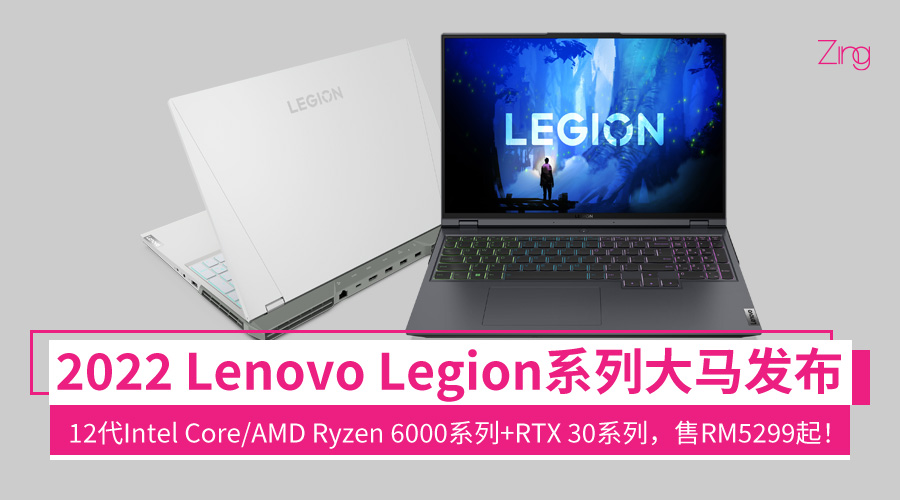 lenovo legion