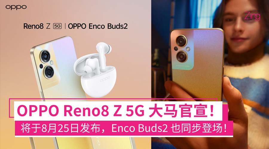 oppo reno8 z 5g