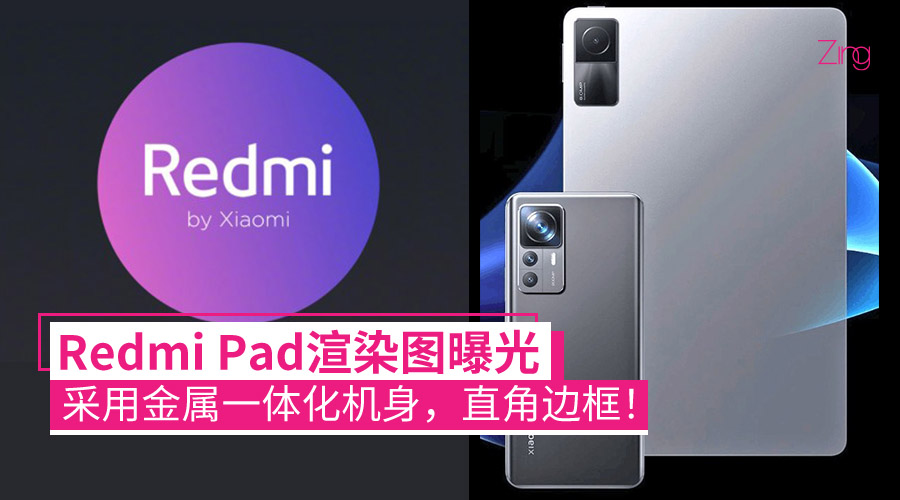 Redmi Pad