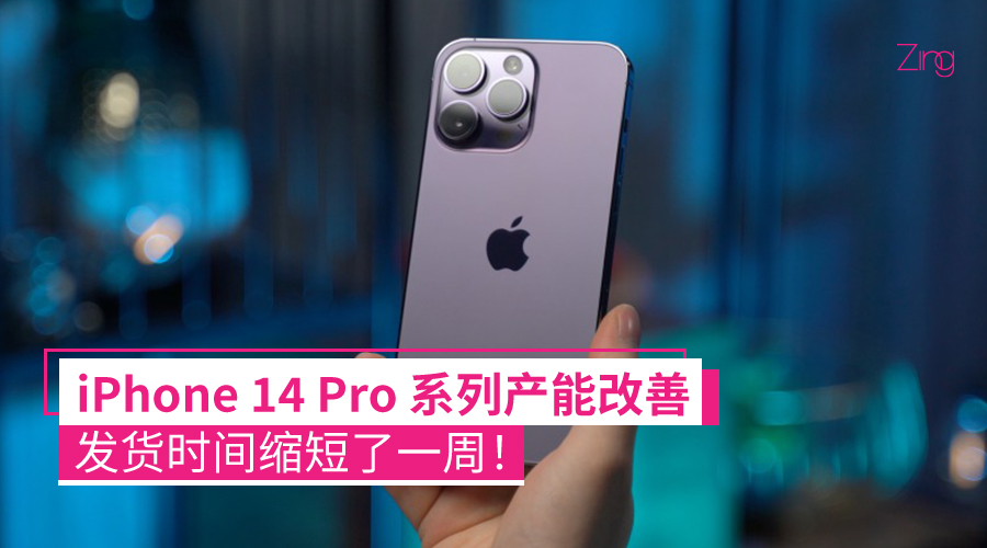 iPhone 14 Pro