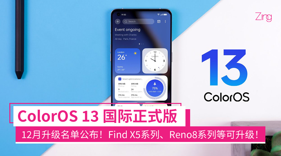 coloros 13