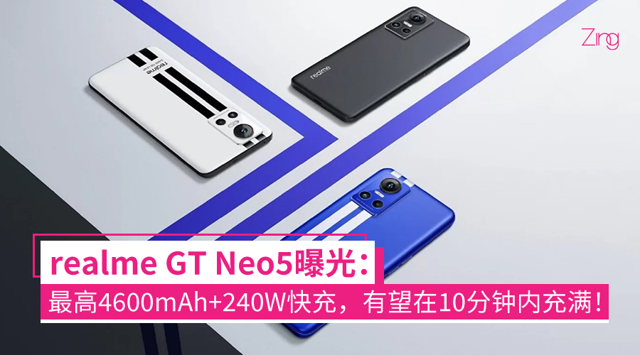 realme GT Neo5