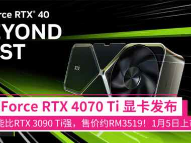 RTX 4070 Ti