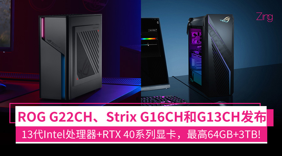 ROG G22CH