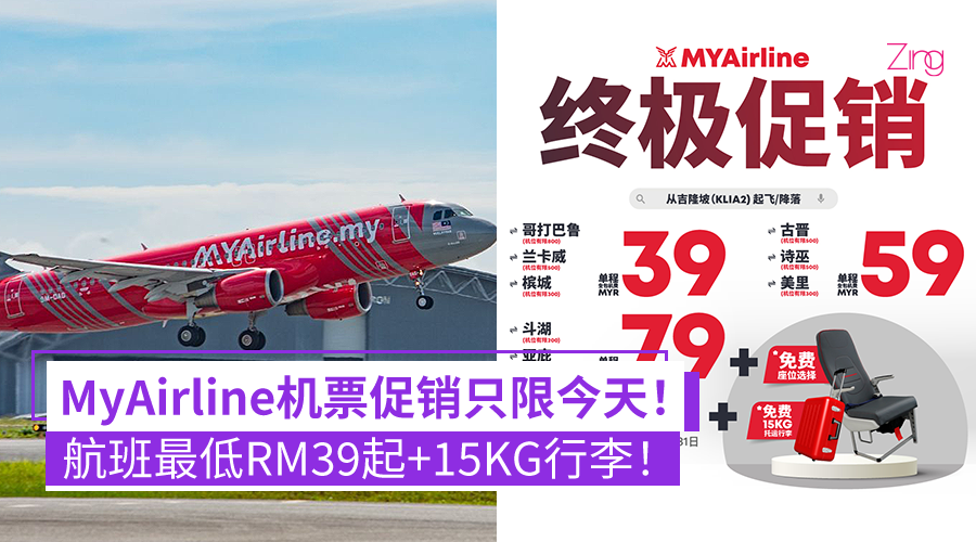 MyAirline