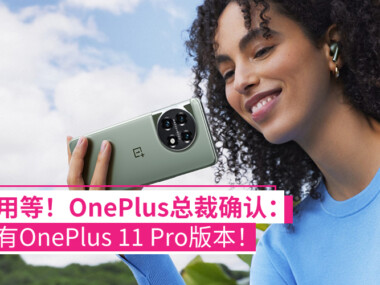 OnePlus 11 Pro