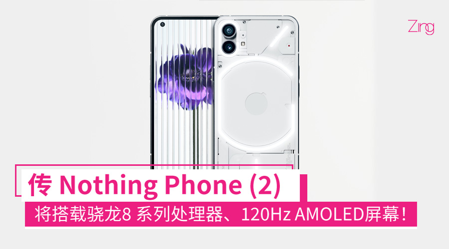 Nothing Phone (2)