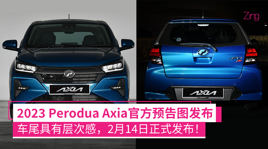 Perodua Axia