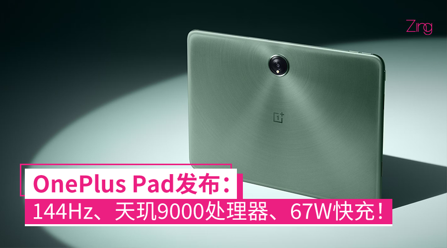 OnePlus Pad