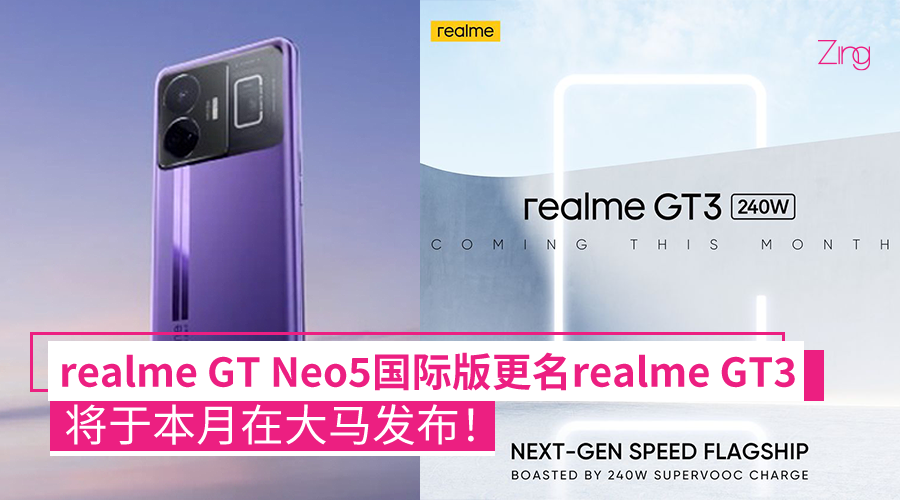 realme GT3