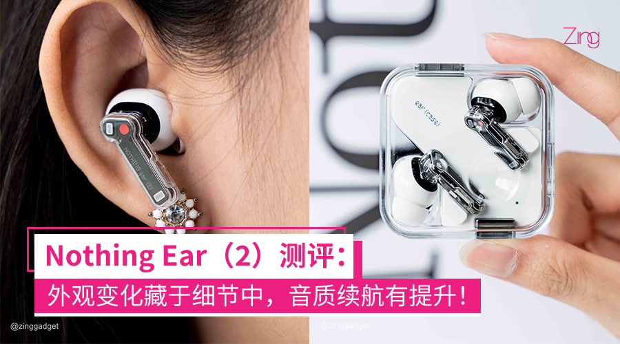 Nothing Ear（2）