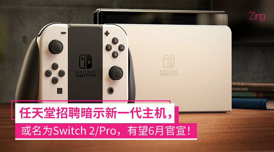 Switch