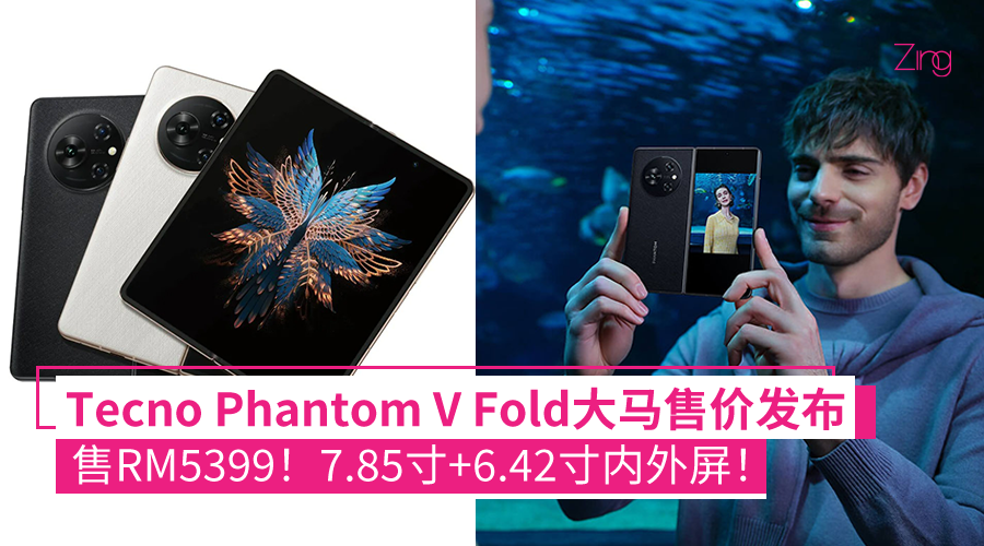 Tecno Phantom V Fold