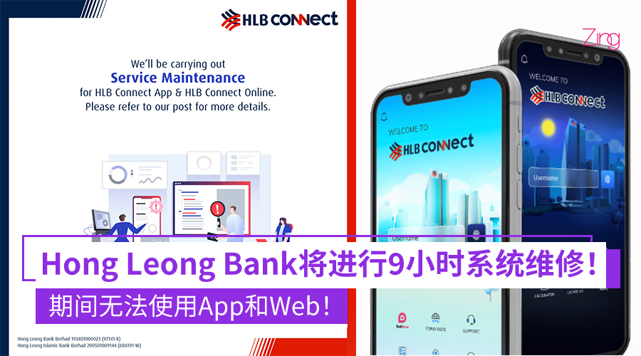 Hong Leong Bank维修