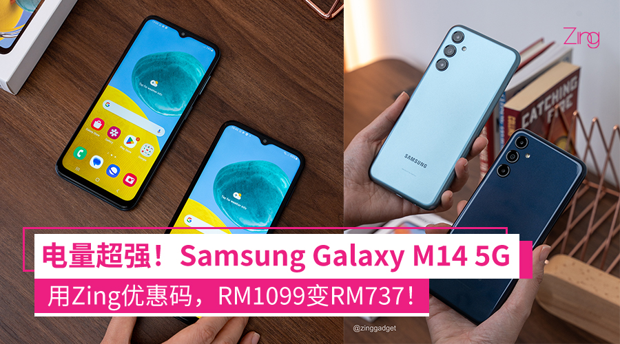 Samsung Galaxy M14 5G