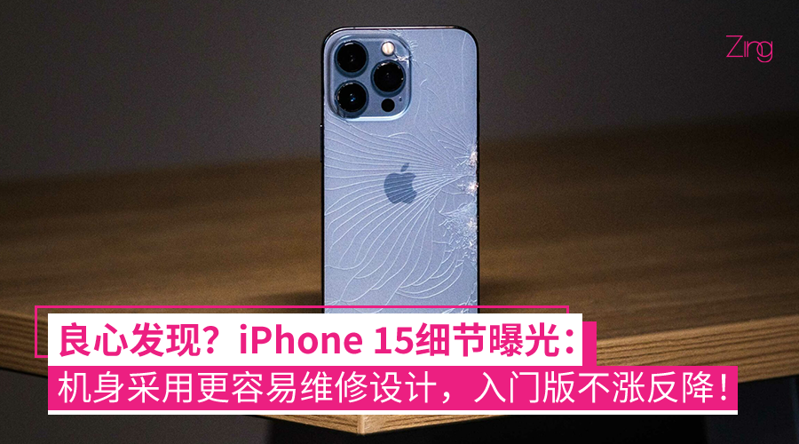 iPhone 15