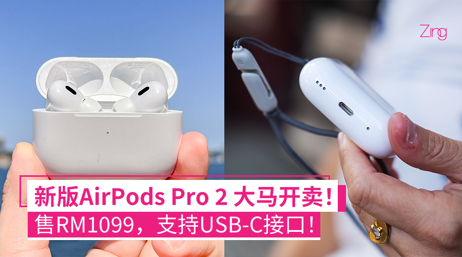 AirPods Pro 2