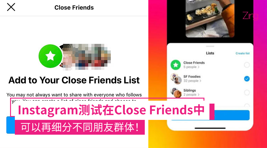 Instagram Close Friends可以更细节了