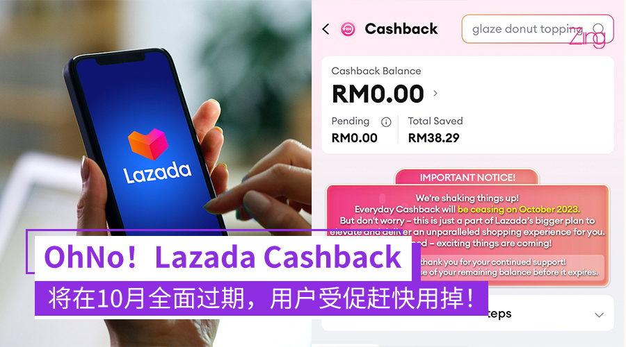 Lazada Cashback过期