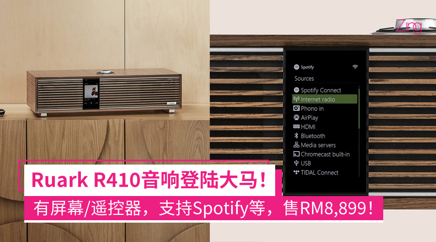 Ruark R410音响 大马售价