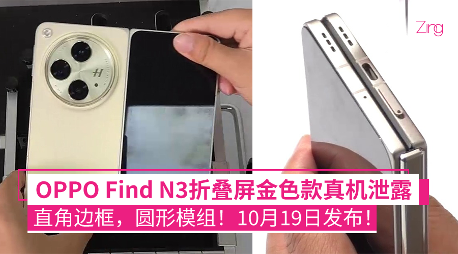 OPPO Find N3