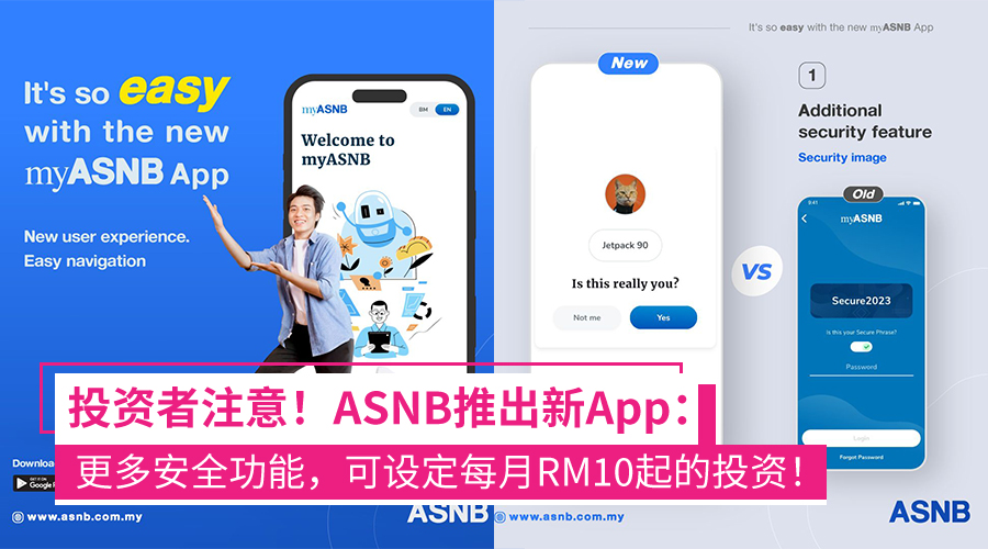 ASNB推出全新的myASNB App