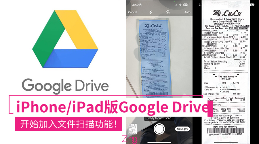 Google Drive