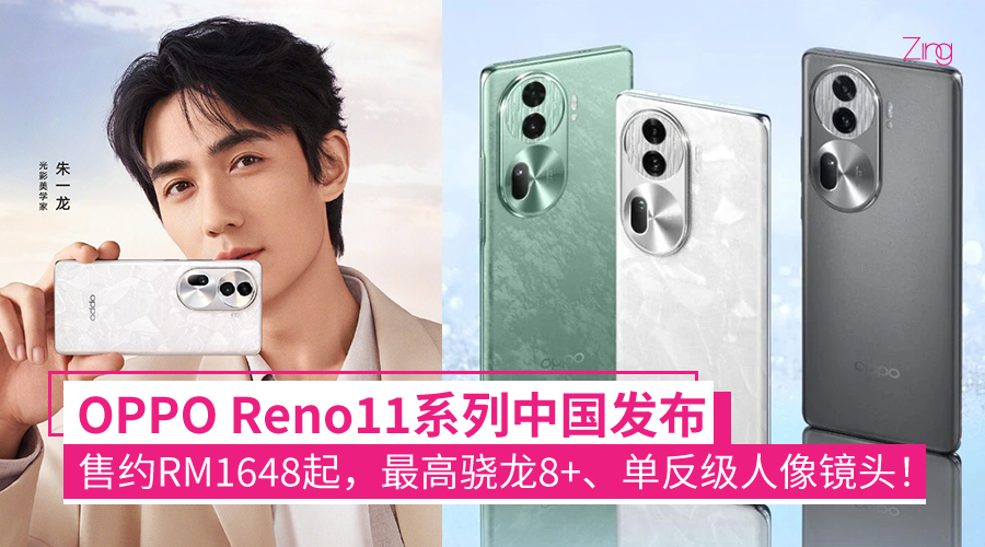 OPPO Reno