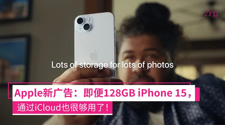 即便128GB 的iPhone 15，也有充裕空间存储海量照片