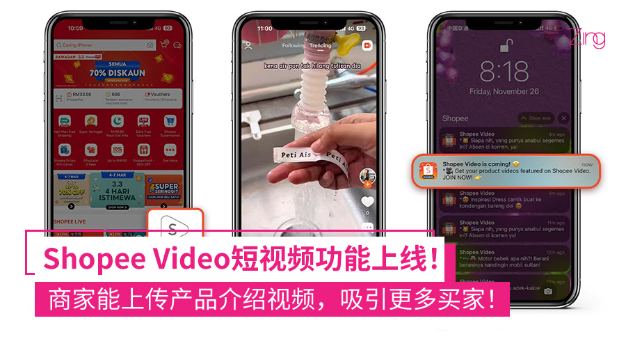 Shopee Video视频功能