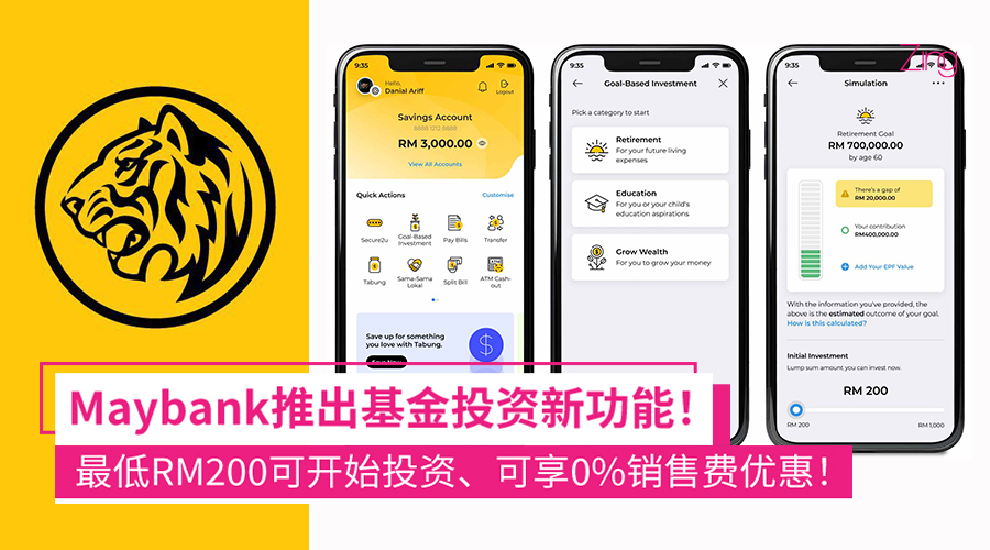 Maybank推出新功能，也就是Maybank Goal-Based Investment