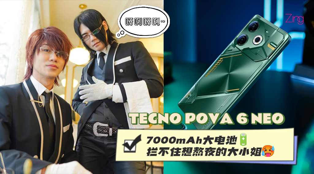 TECNO POVA 6 NEO 大马售价