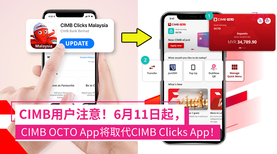 从6月11日起，CIMB OCTO将会取代CIMB Clicks