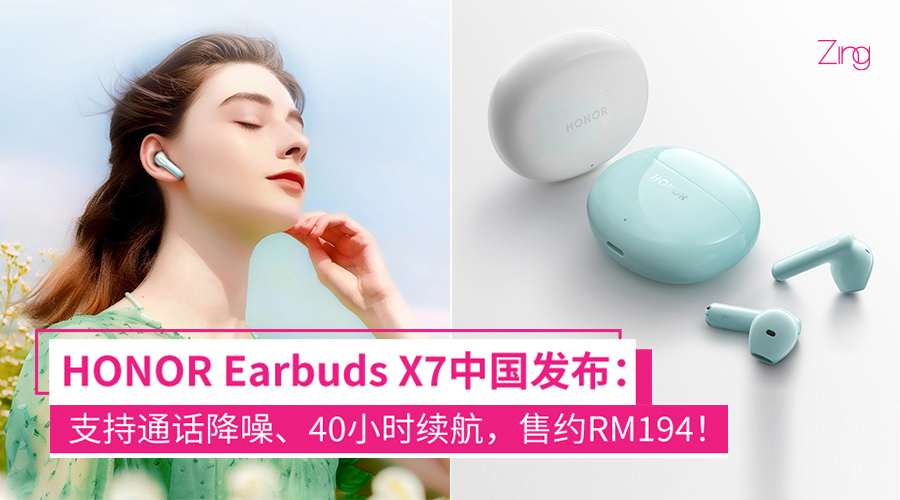 HONOR Earbuds X7 售价