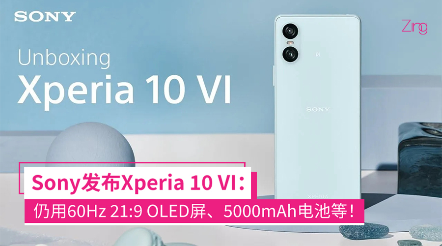 Sony Xperia 10 VI 手机