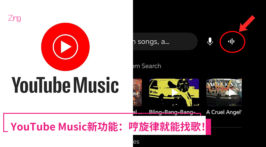 YouTube Music