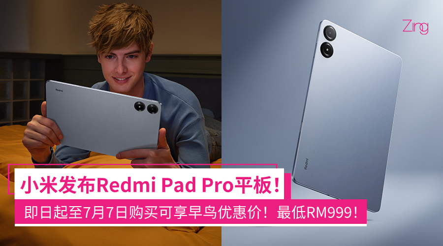 Redmi Pad Pro