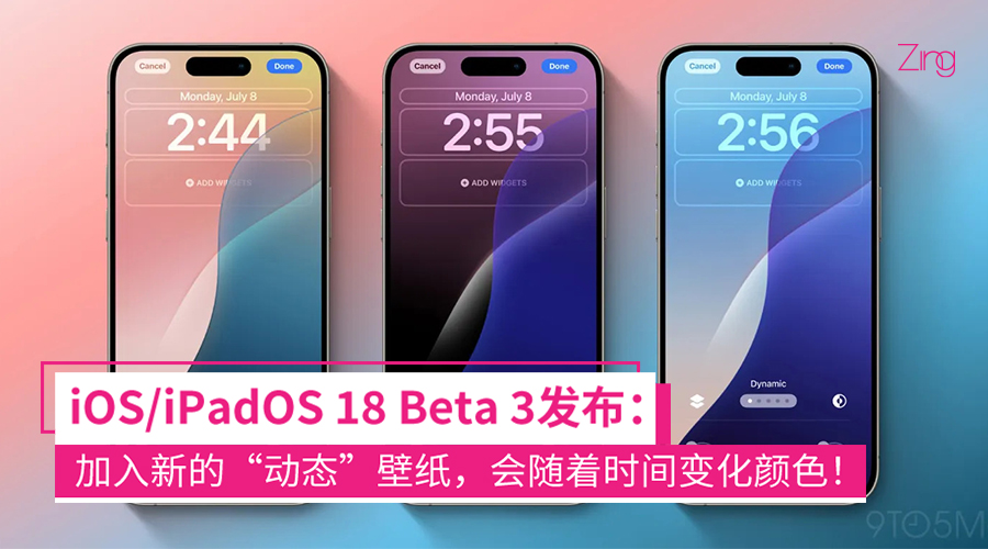 iOS / iPadOS 18 开发者预览版 Beta 3 发布